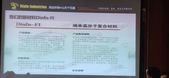 新技術(shù)，新材料在設(shè)備維護(hù)中的應(yīng)用4.jpg
